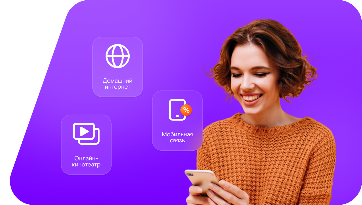 Промо-тарифы Ростелеком в&nbsp;село Лянино (Новосибирская область)